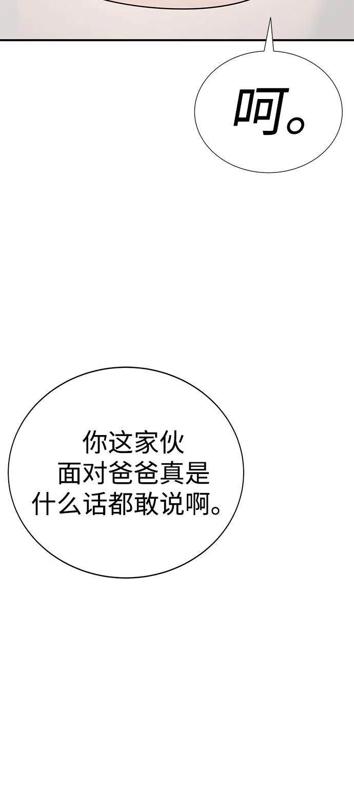 🍲转学生制霸校园 第17话 第14页