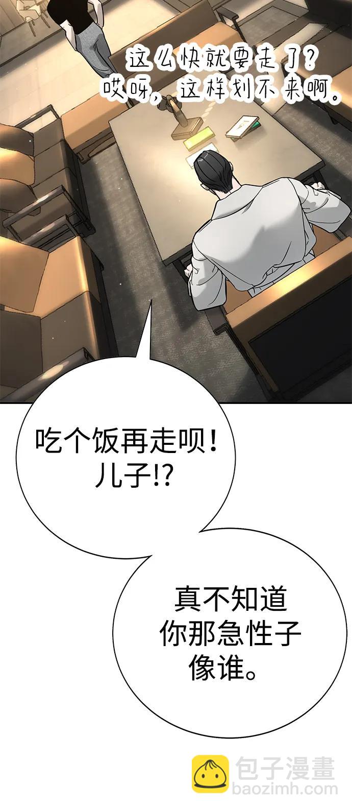 🍲转学生制霸校园 第17话 第18页