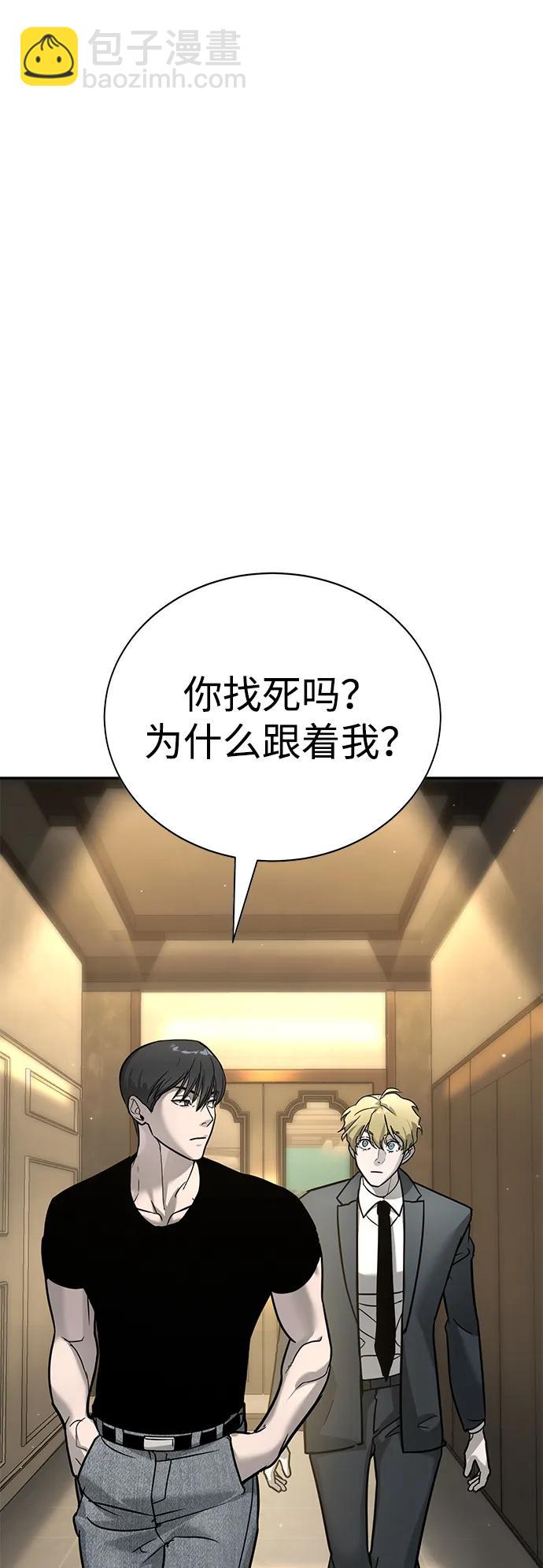 🍲转学生制霸校园 第17话 第29页