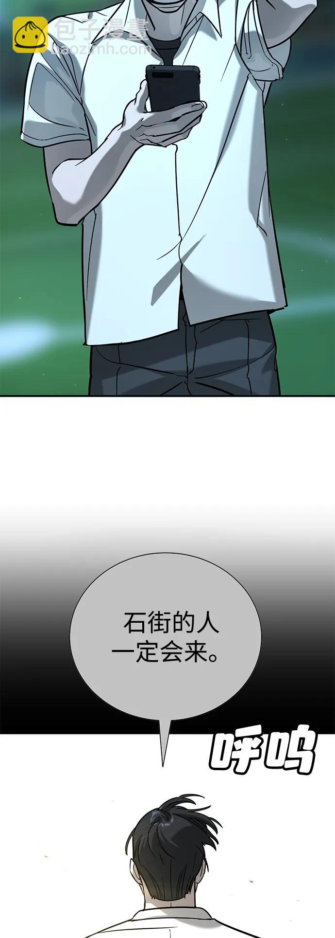 🍲转学生制霸校园 第17话 第33页