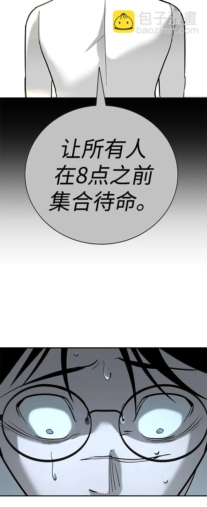 🍲转学生制霸校园 第17话 第34页
