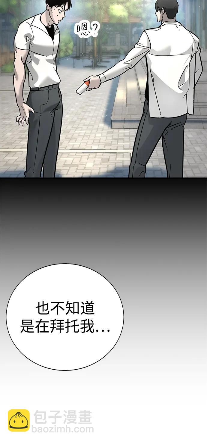 🍲转学生制霸校园 第17话 第39页