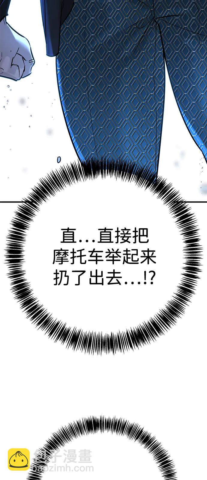 🍲转学生制霸校园 第21话 第11页
