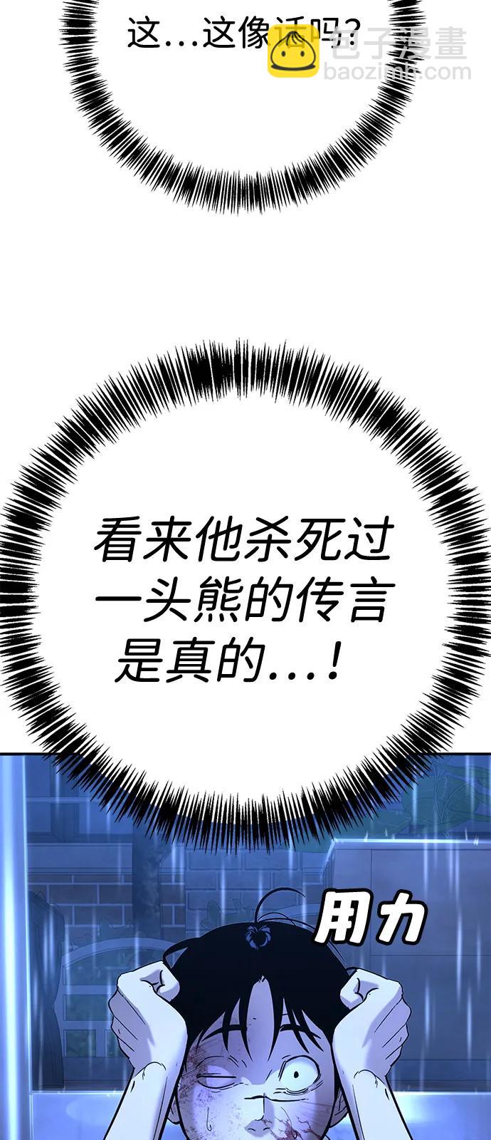 🍲转学生制霸校园 第21话 第12页