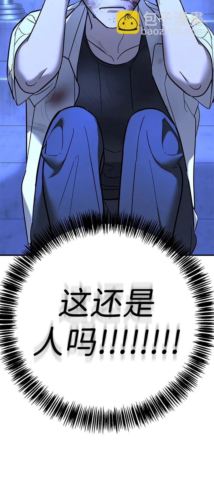 🍲转学生制霸校园 第21话 第13页