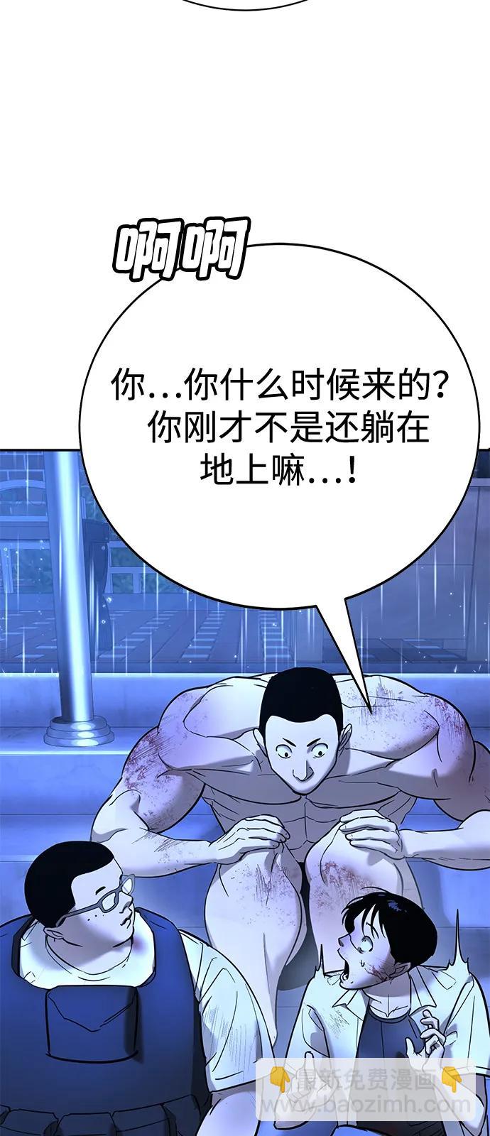 🍲转学生制霸校园 第21话 第16页