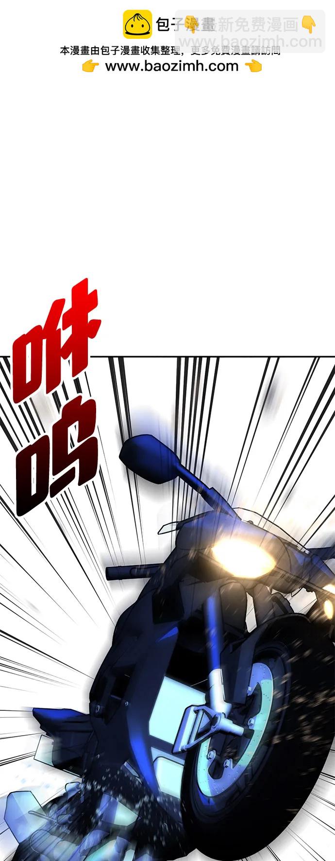 🍲转学生制霸校园 第21话 第2页