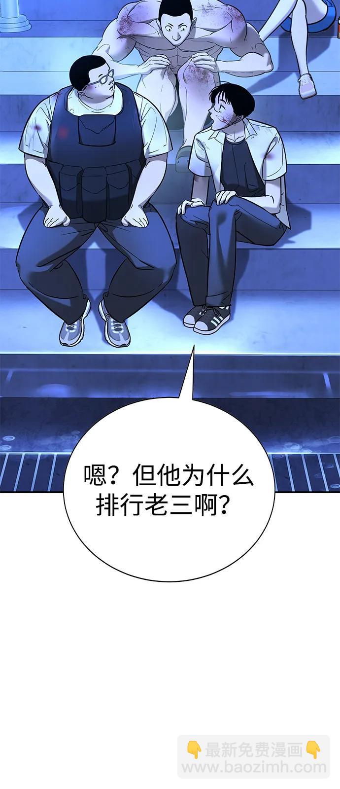 🍲转学生制霸校园 第21话 第25页