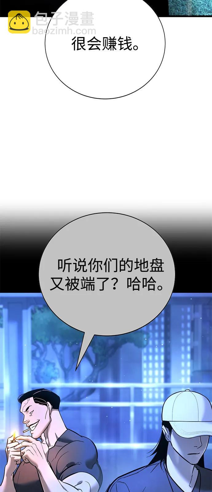 🍲转学生制霸校园 第21话 第27页