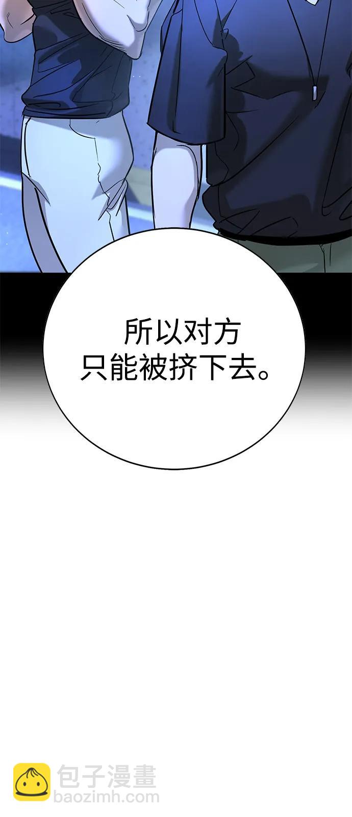 🍲转学生制霸校园 第21话 第28页