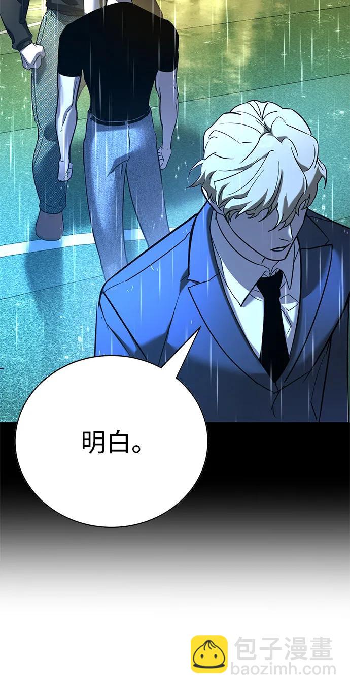 🍲转学生制霸校园 第21话 第39页