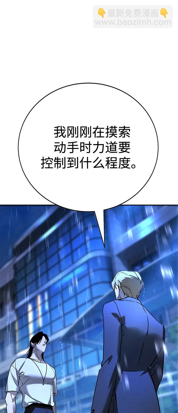 🍲转学生制霸校园 第21话 第40页