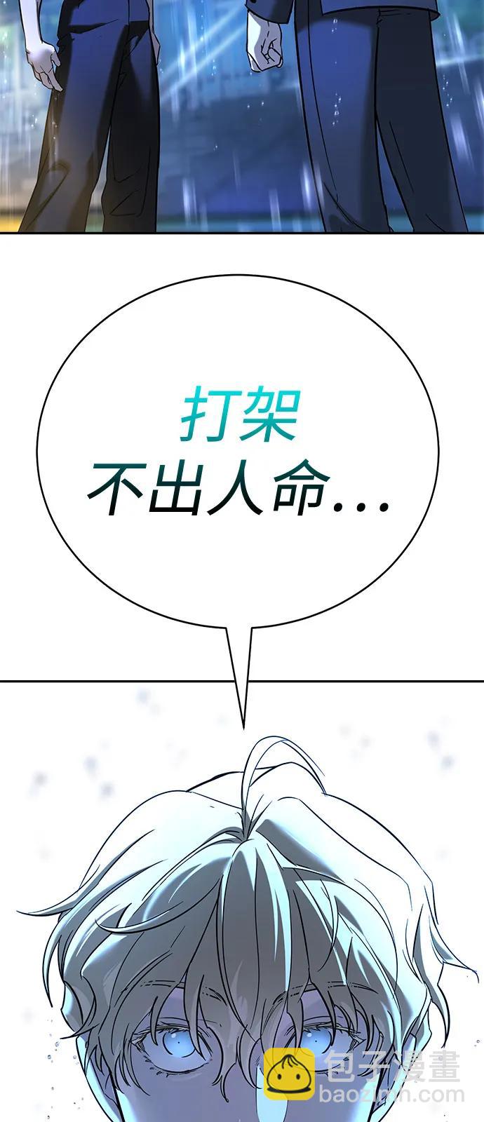 🍲转学生制霸校园 第21话 第41页