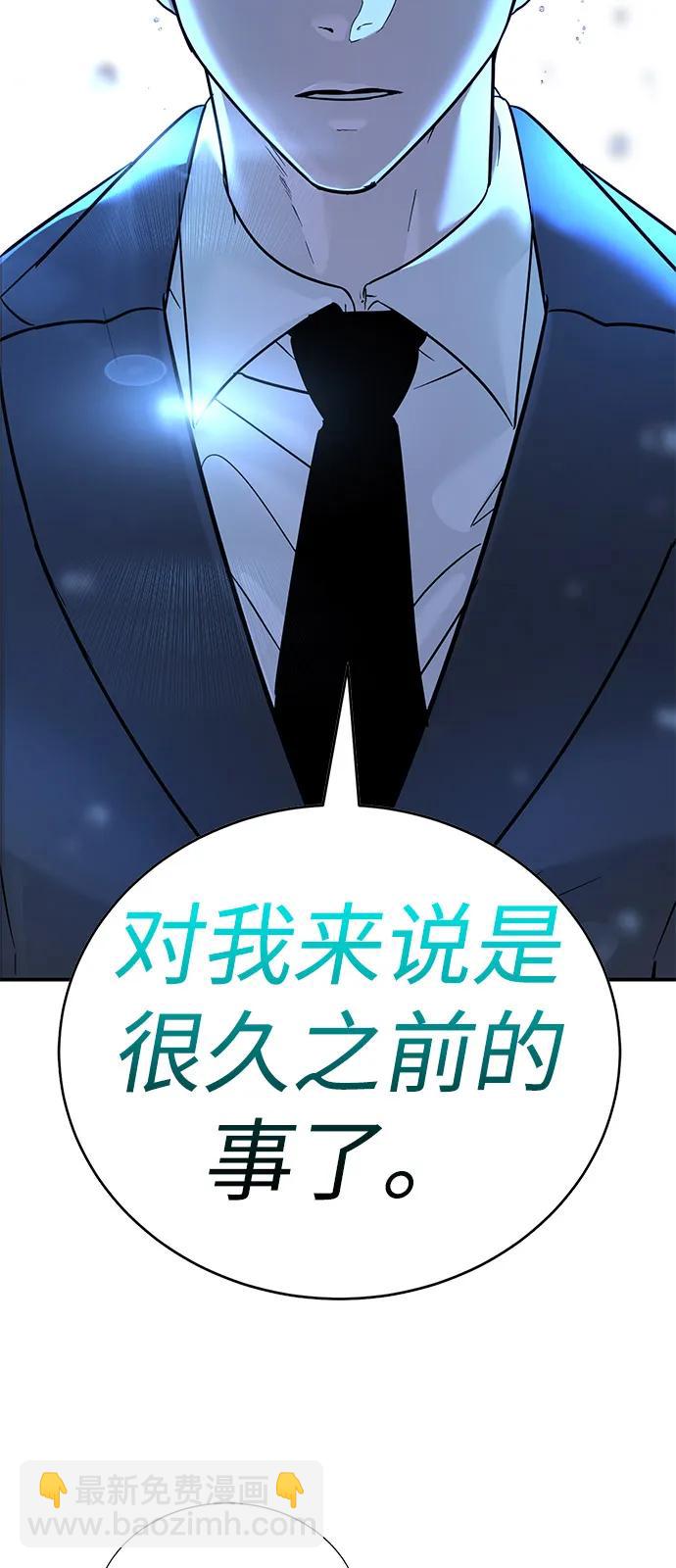 🍲转学生制霸校园 第21话 第42页