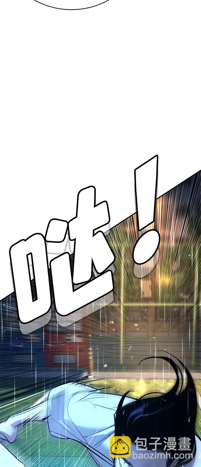 🍲转学生制霸校园 第21话 第44页