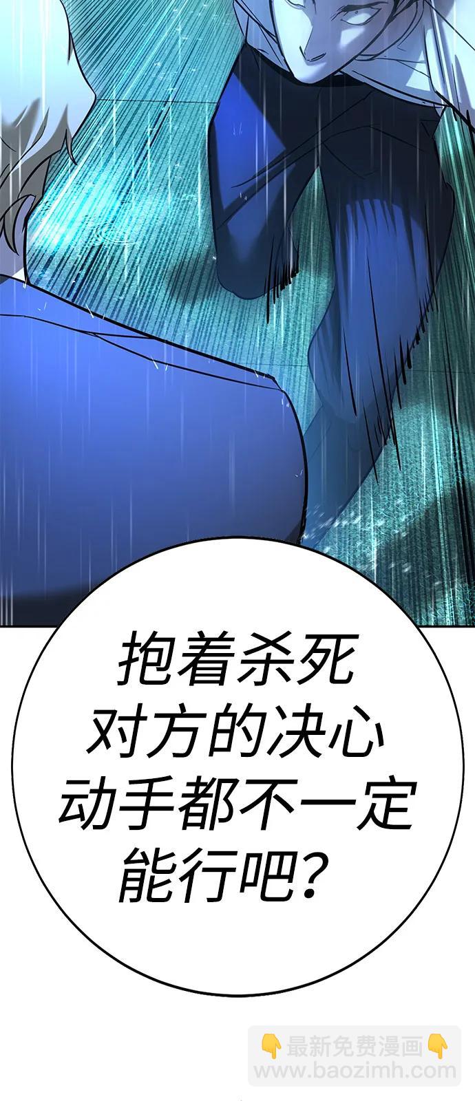 🍲转学生制霸校园 第21话 第45页