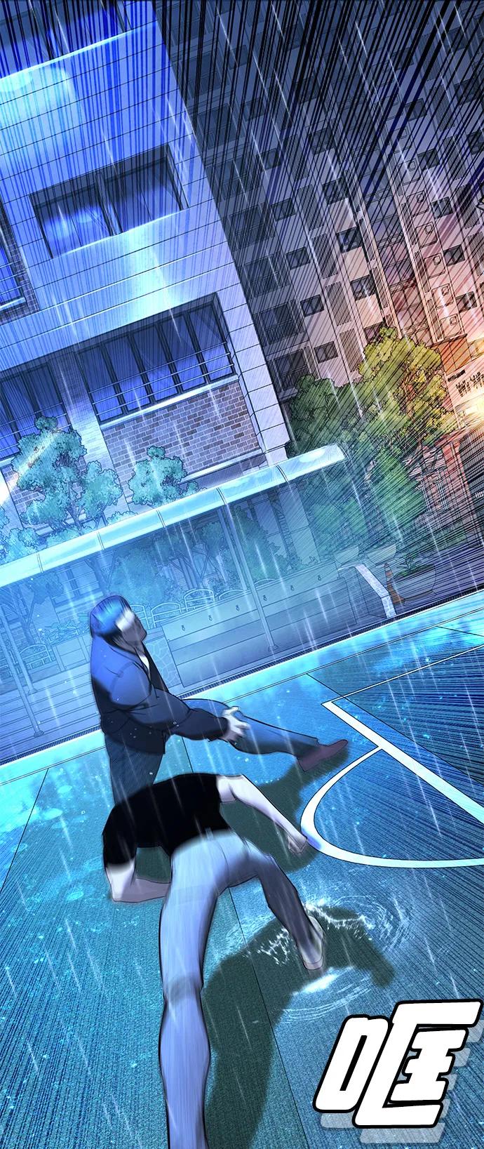 🍲转学生制霸校园 第21话 第5页