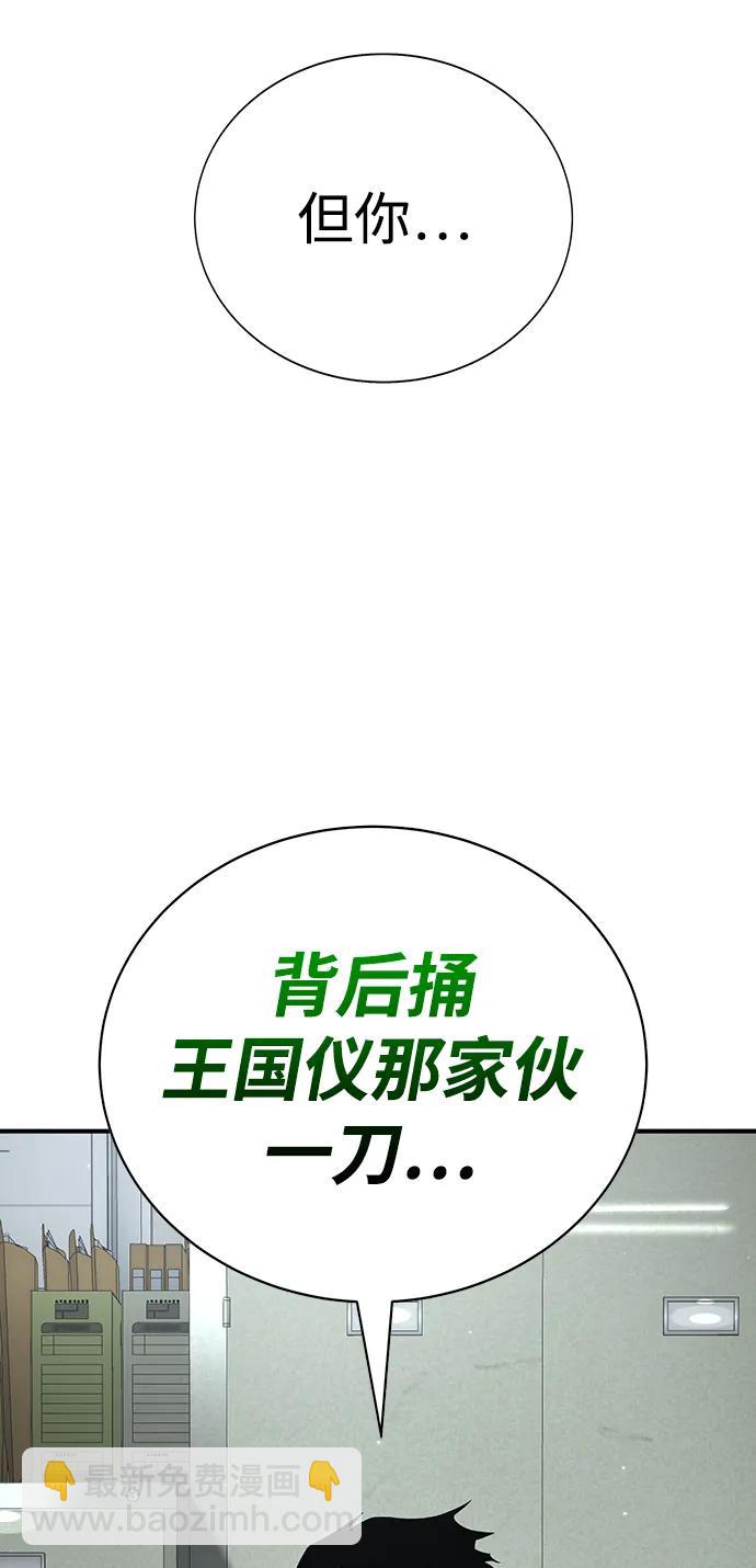 🍲转学生制霸校园 第23话 第10页