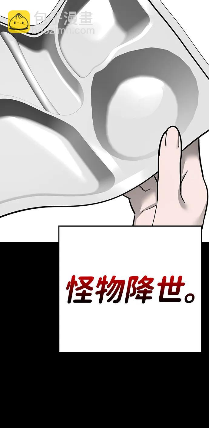🍲转学生制霸校园 第23话 第25页