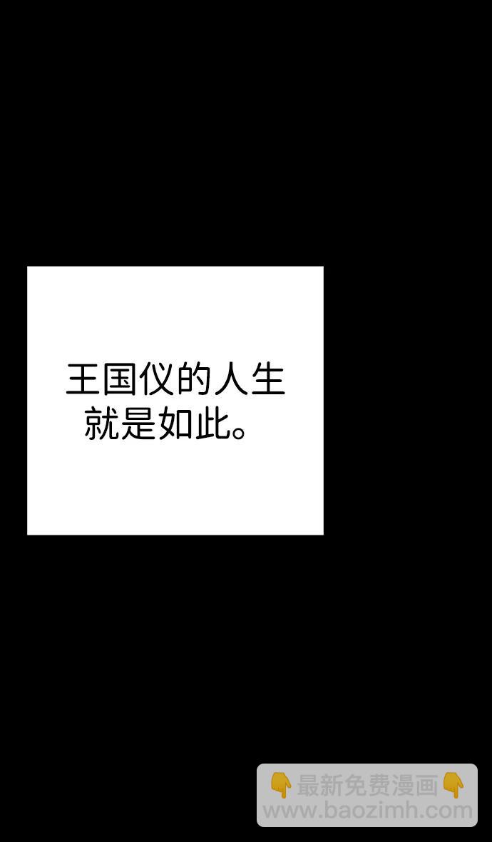 🍲转学生制霸校园 第23话 第26页