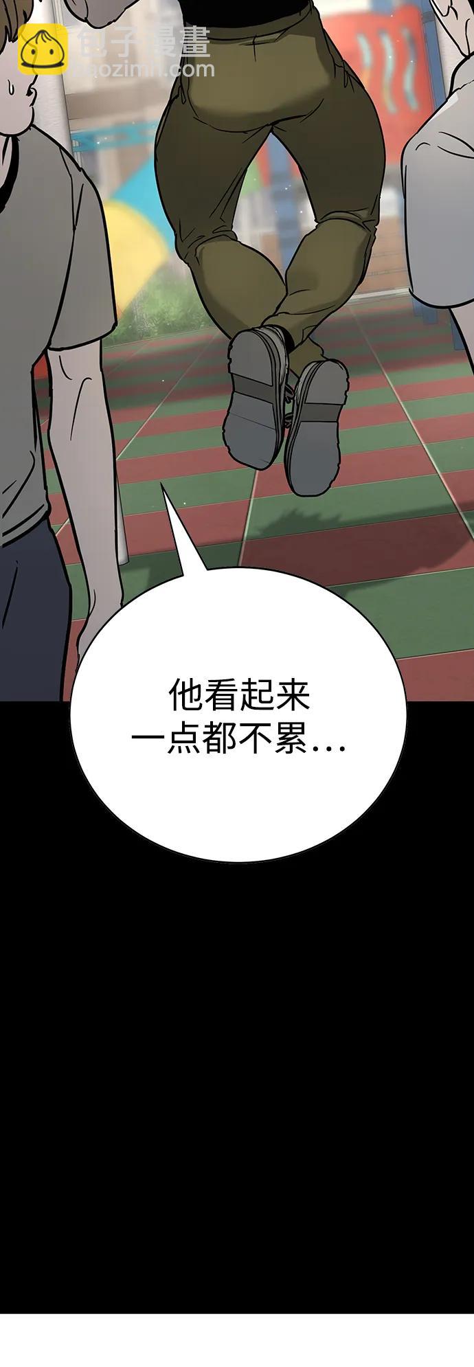 🍲转学生制霸校园 第23话 第28页