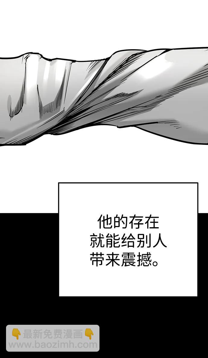 🍲转学生制霸校园 第23话 第29页