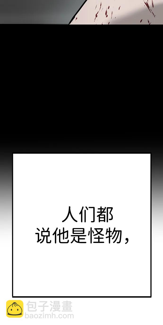 🍲转学生制霸校园 第23话 第34页