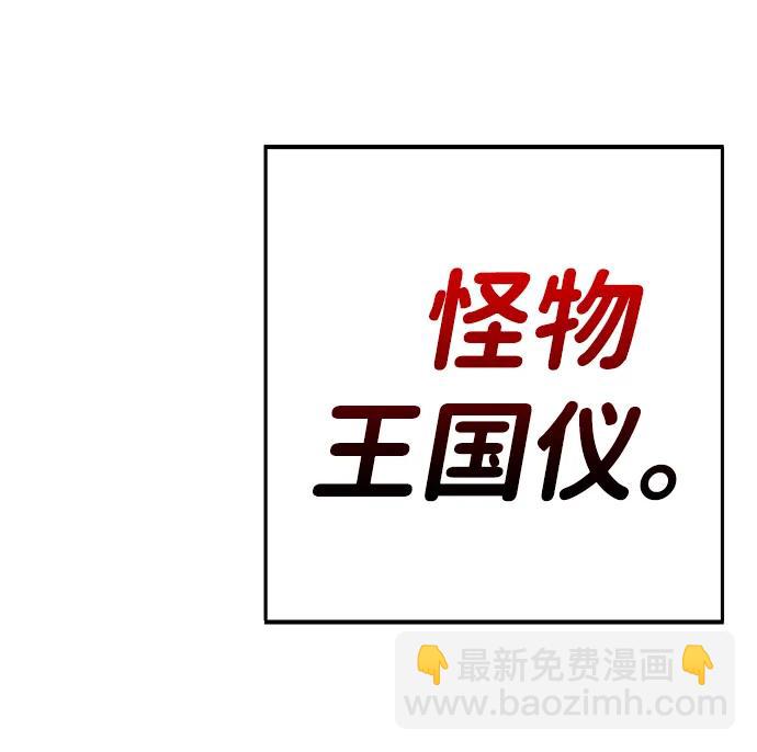 🍲转学生制霸校园 第23话 第35页