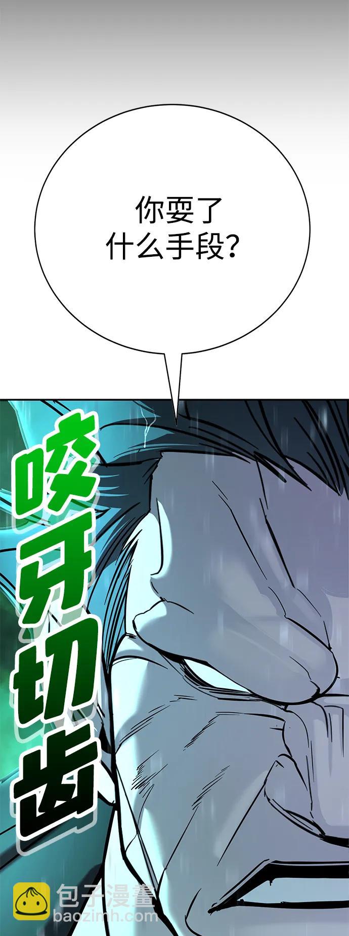 🍲转学生制霸校园 第23话 第48页