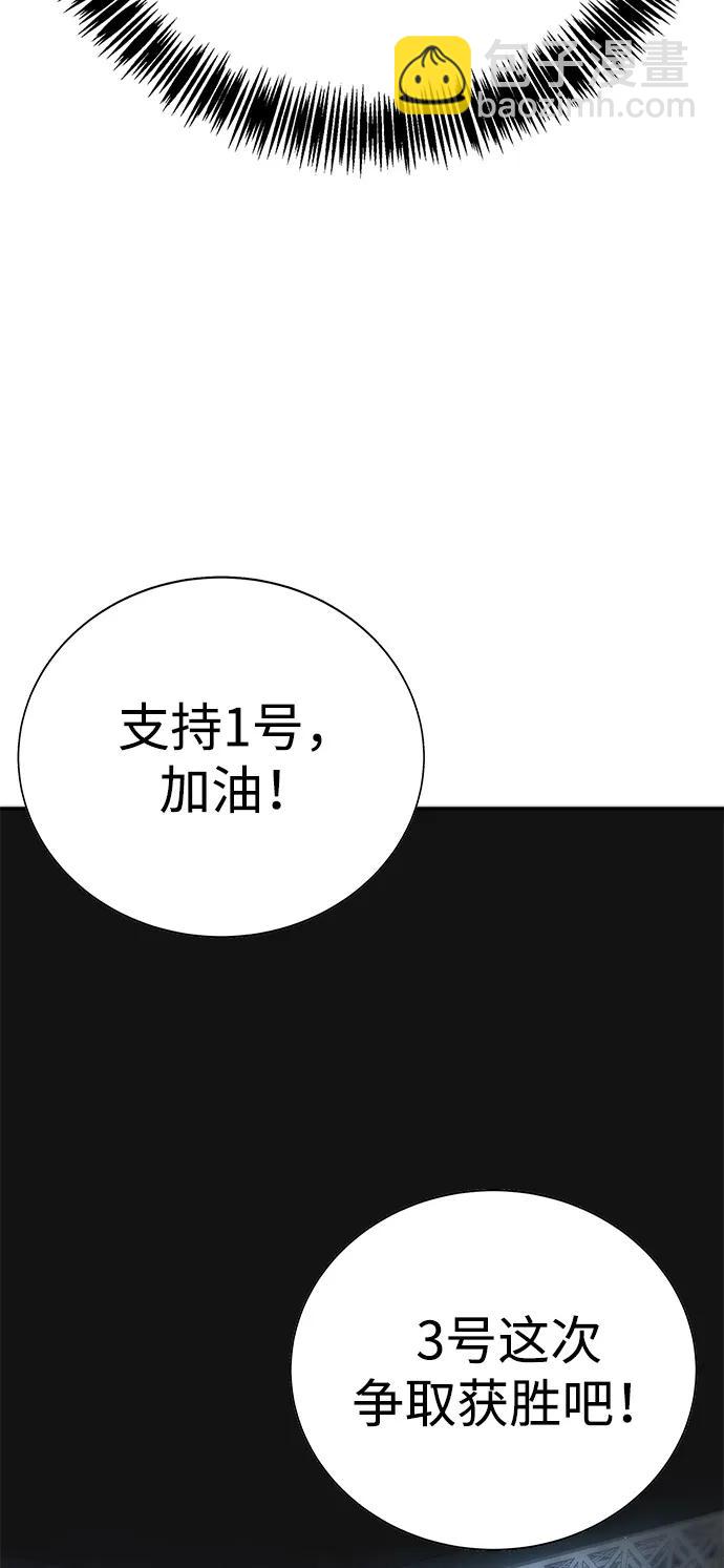 🍲转学生制霸校园 第25话 第13页