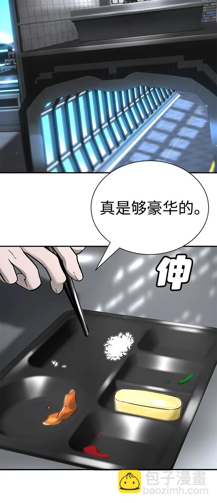 🍲转学生制霸校园 第25话 第19页