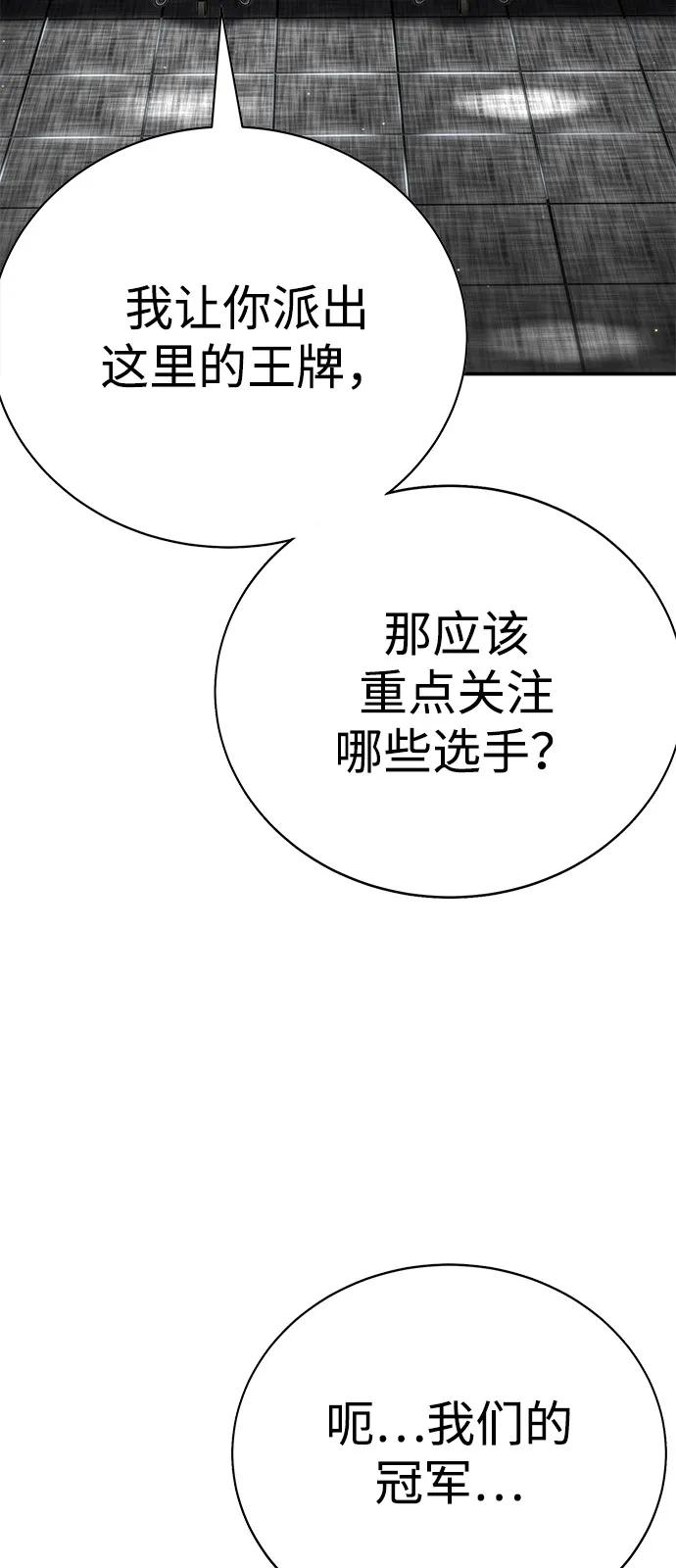🍲转学生制霸校园 第25话 第22页