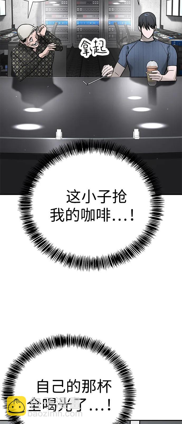 🍲转学生制霸校园 第25话 第27页
