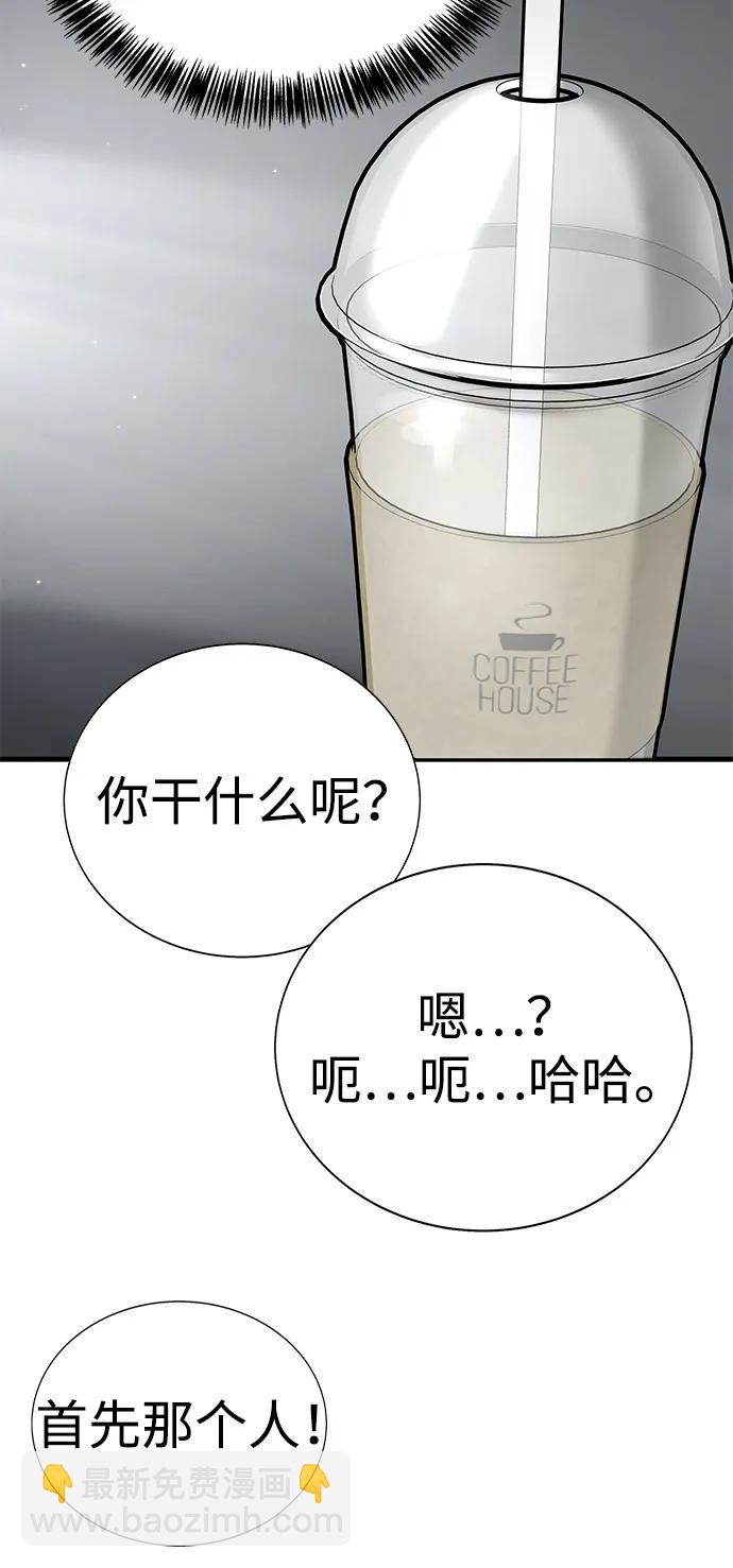 🍲转学生制霸校园 第25话 第28页