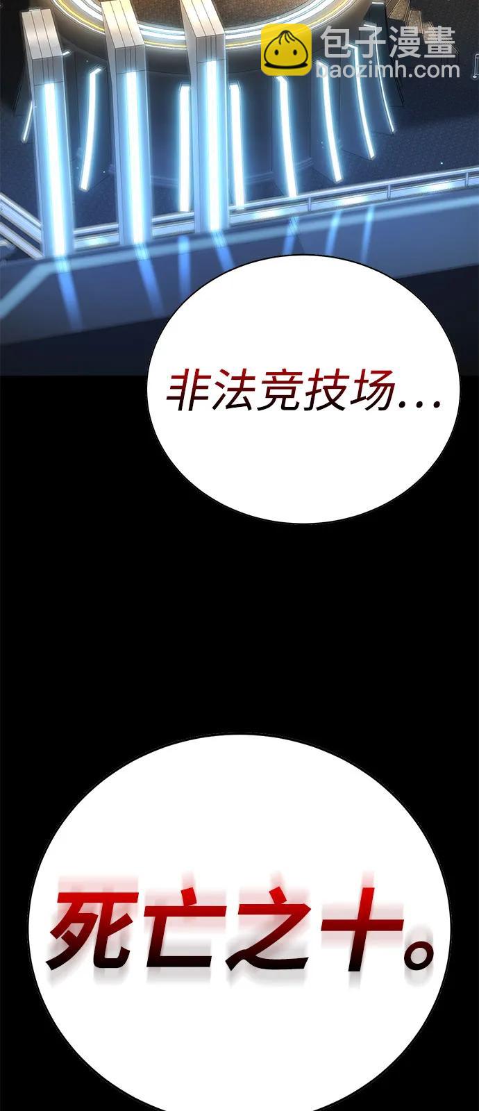 🍲转学生制霸校园 第25话 第3页