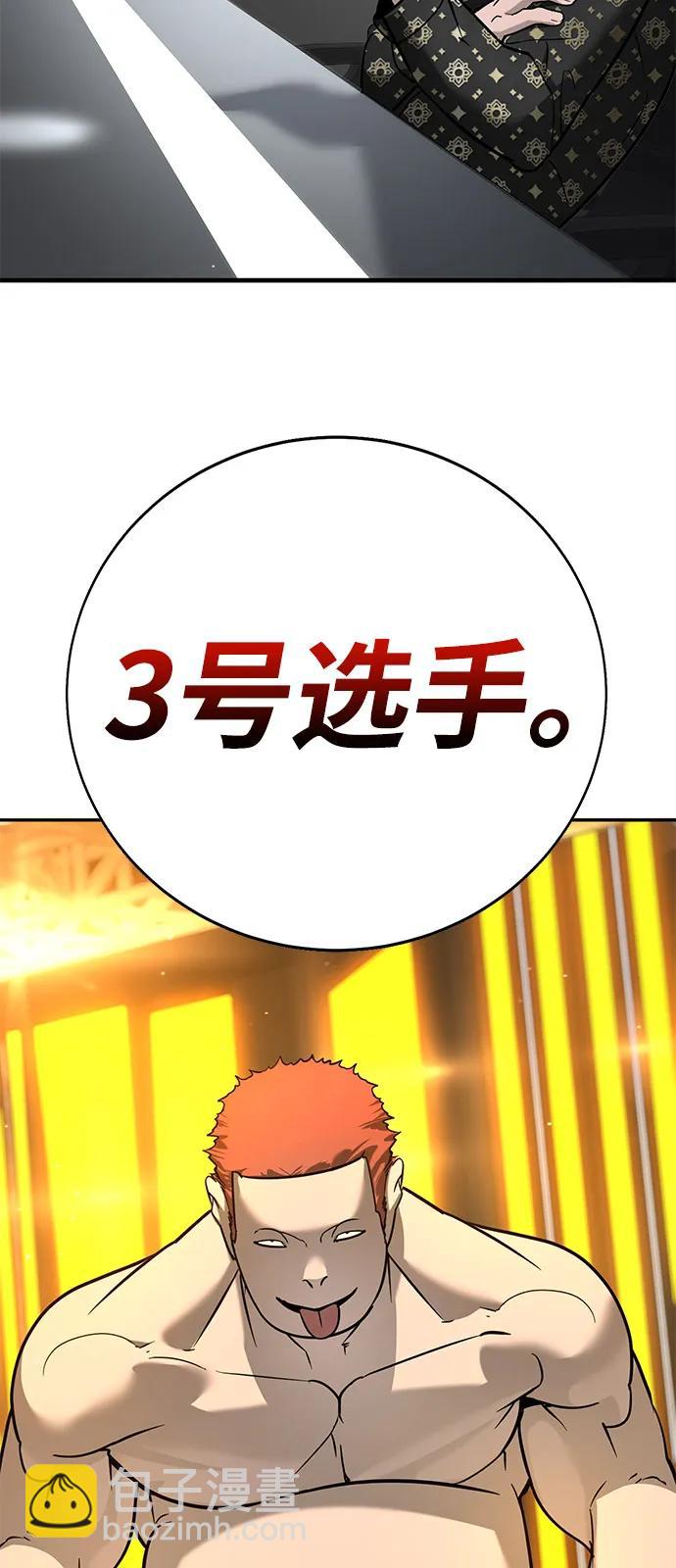 🍲转学生制霸校园 第25话 第42页
