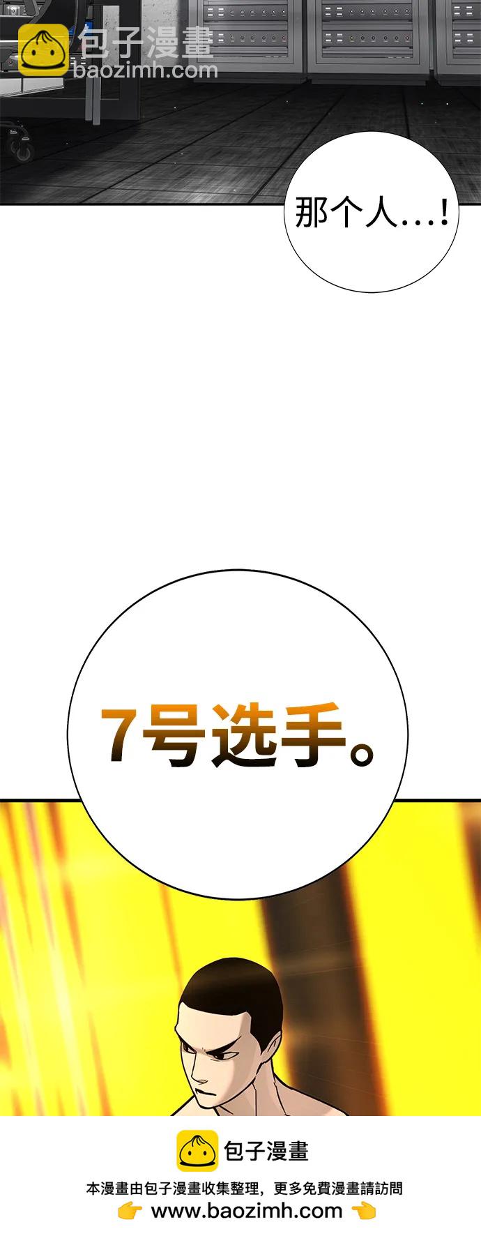 🍲转学生制霸校园 第25话 第50页