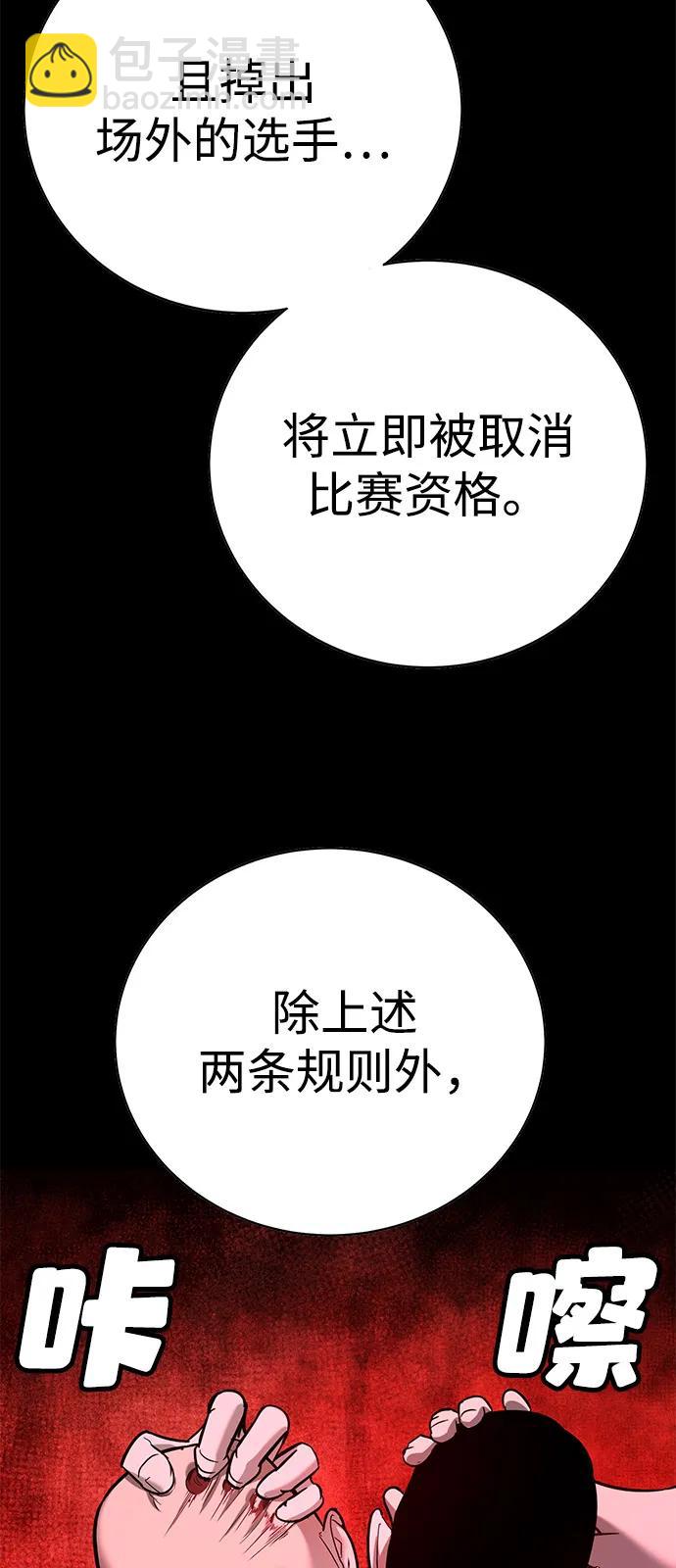 🍲转学生制霸校园 第25话 第8页
