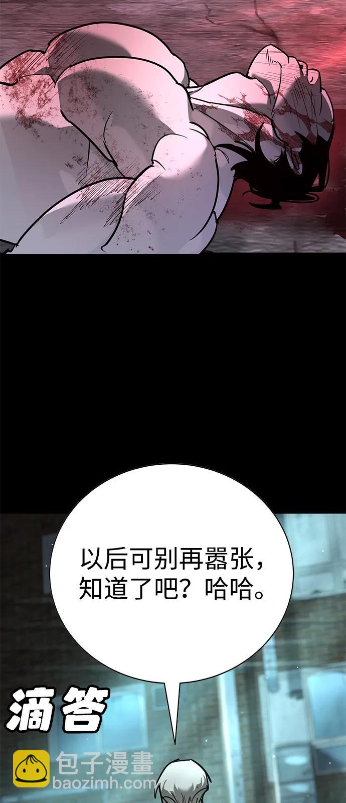 🍲转学生制霸校园 第27话 第32页