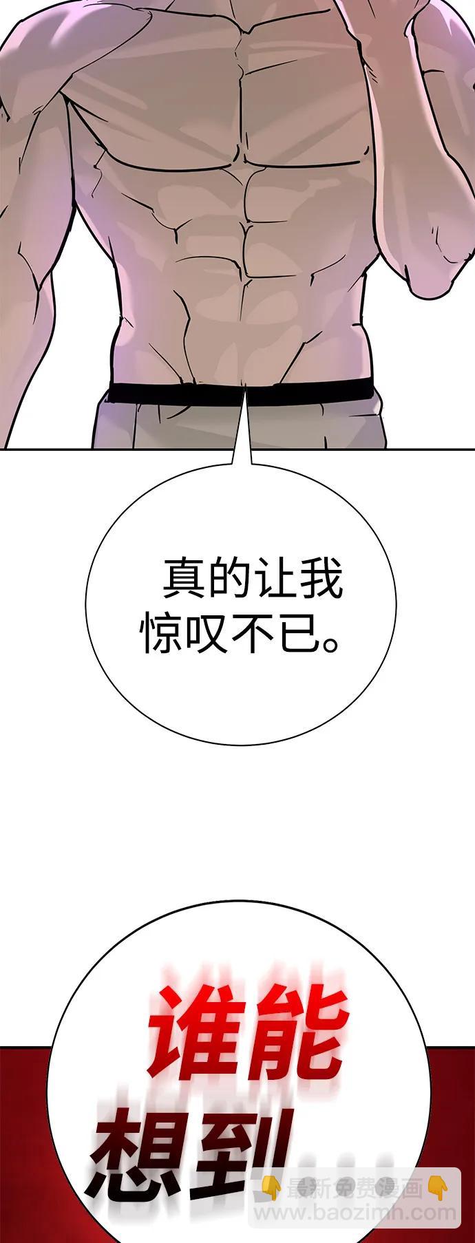 🍲转学生制霸校园 第27话 第39页
