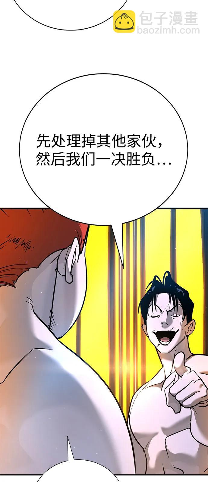 🍲转学生制霸校园 第27话 第5页
