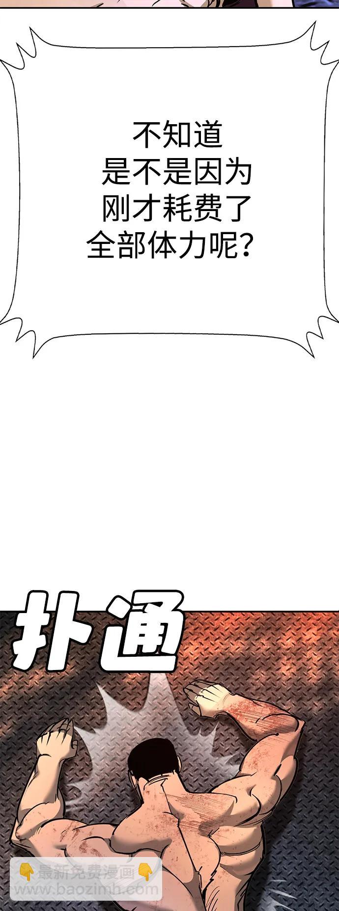 🍲转学生制霸校园 第29话 第11页