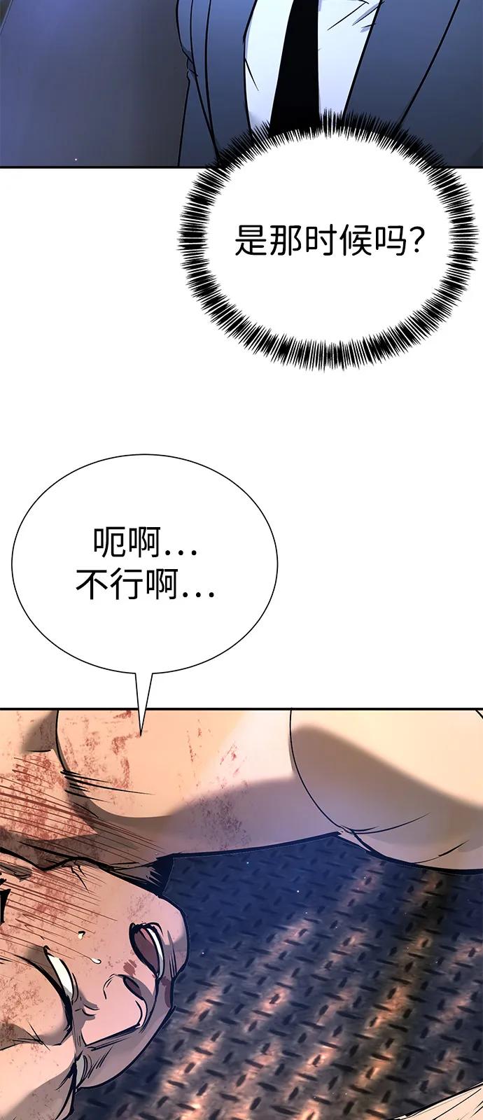 🍲转学生制霸校园 第29话 第15页