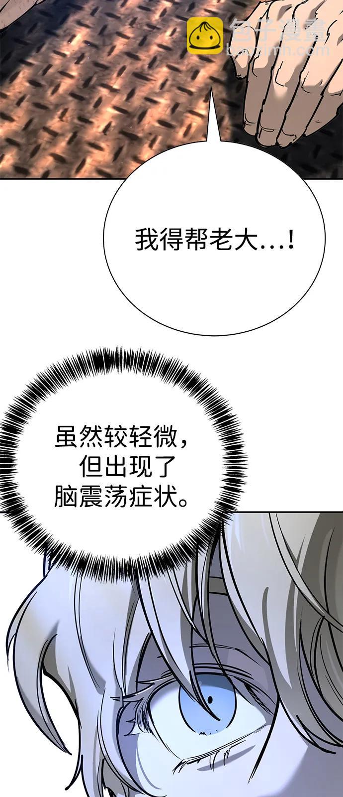 🍲转学生制霸校园 第29话 第16页