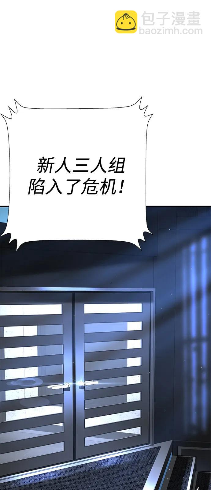 🍲转学生制霸校园 第29话 第18页