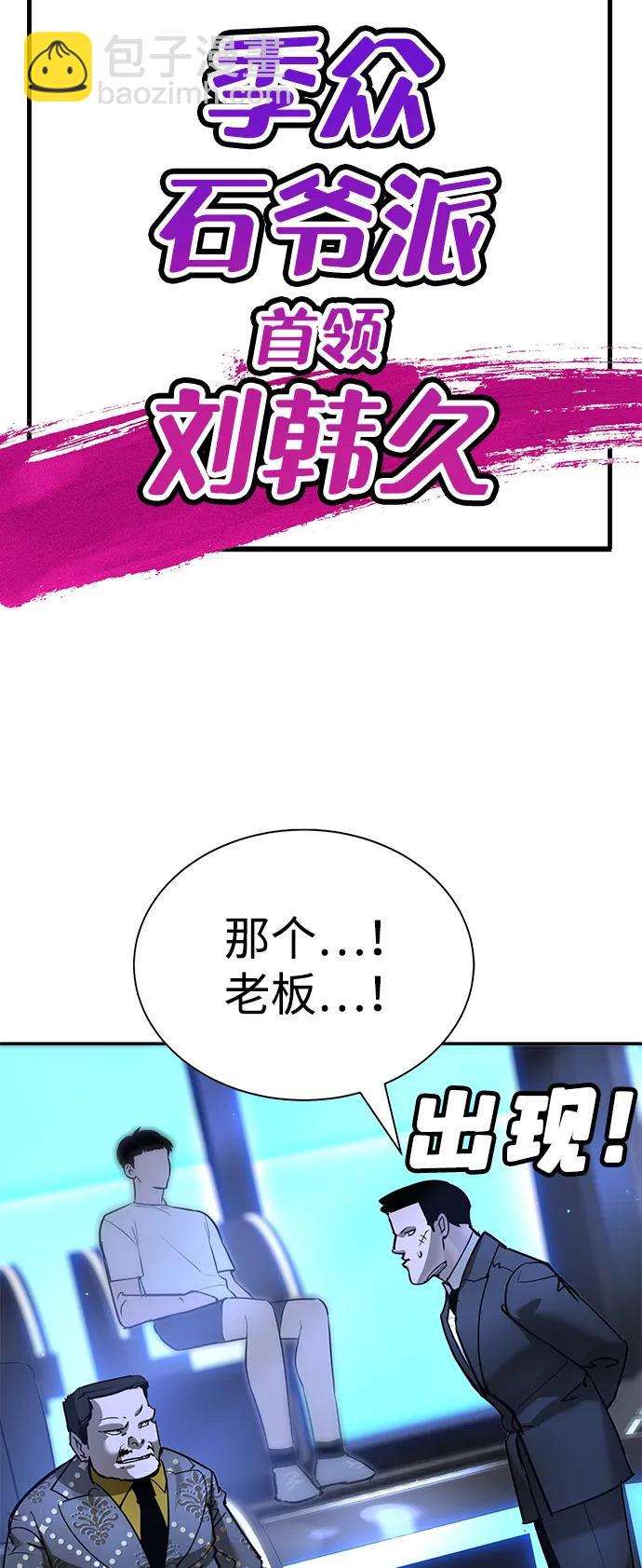 🍲转学生制霸校园 第29话 第28页