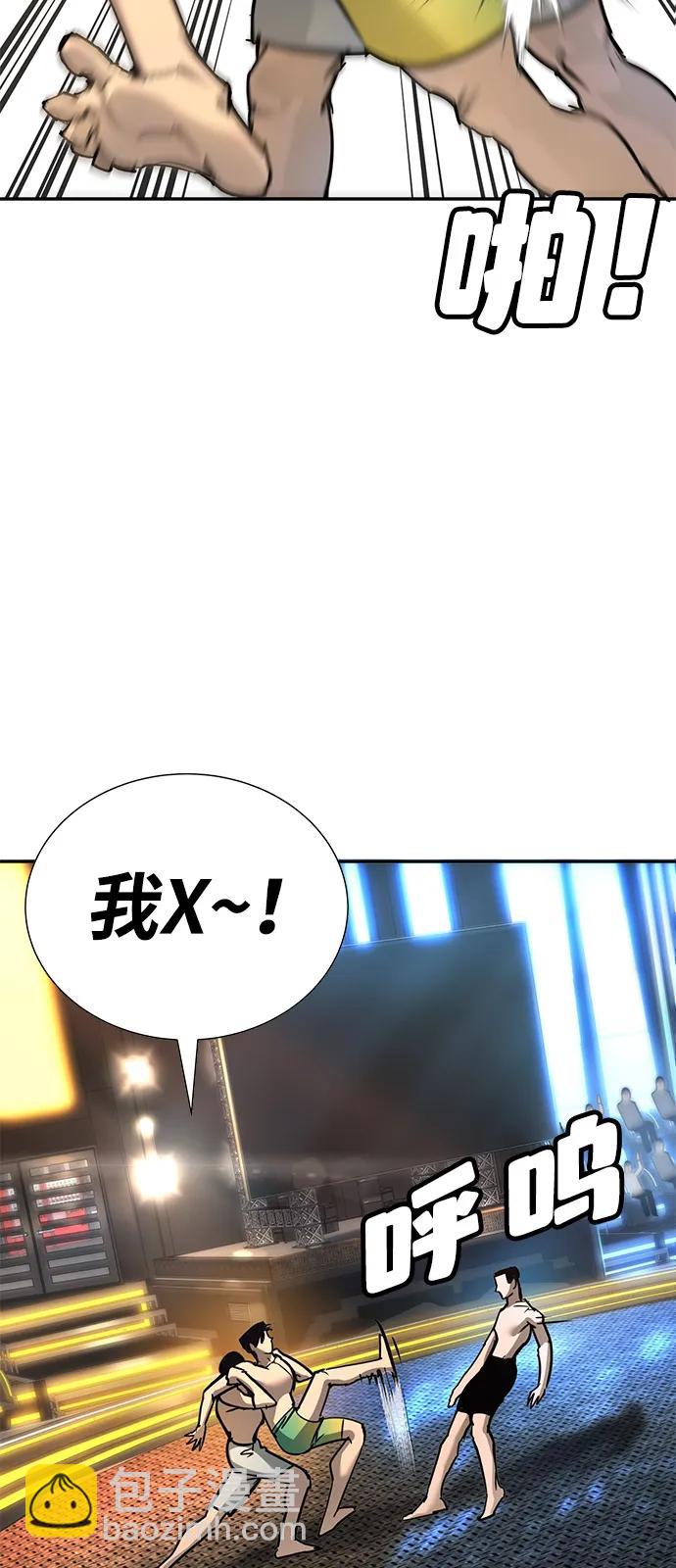 🍲转学生制霸校园 第29话 第3页