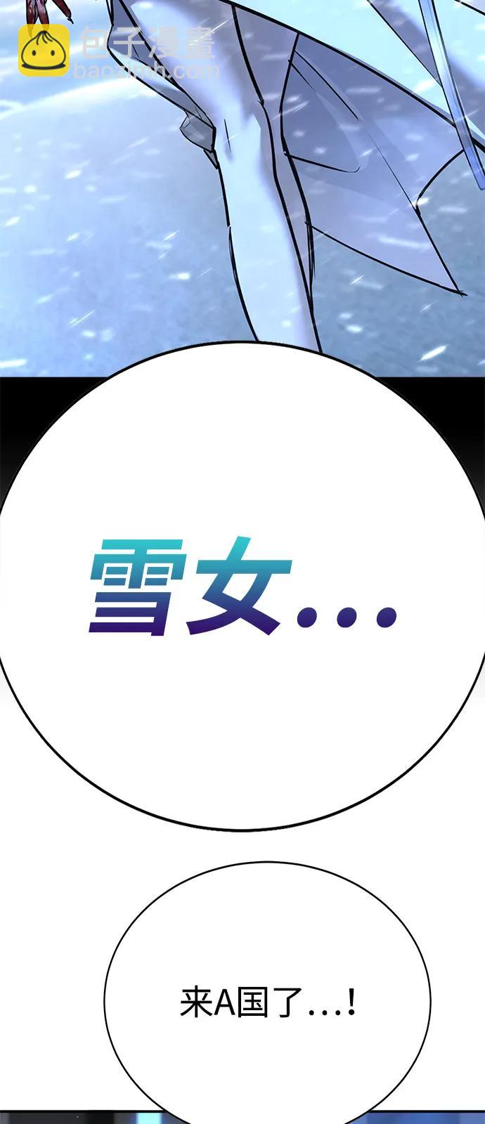 🍲转学生制霸校园 第29话 第33页
