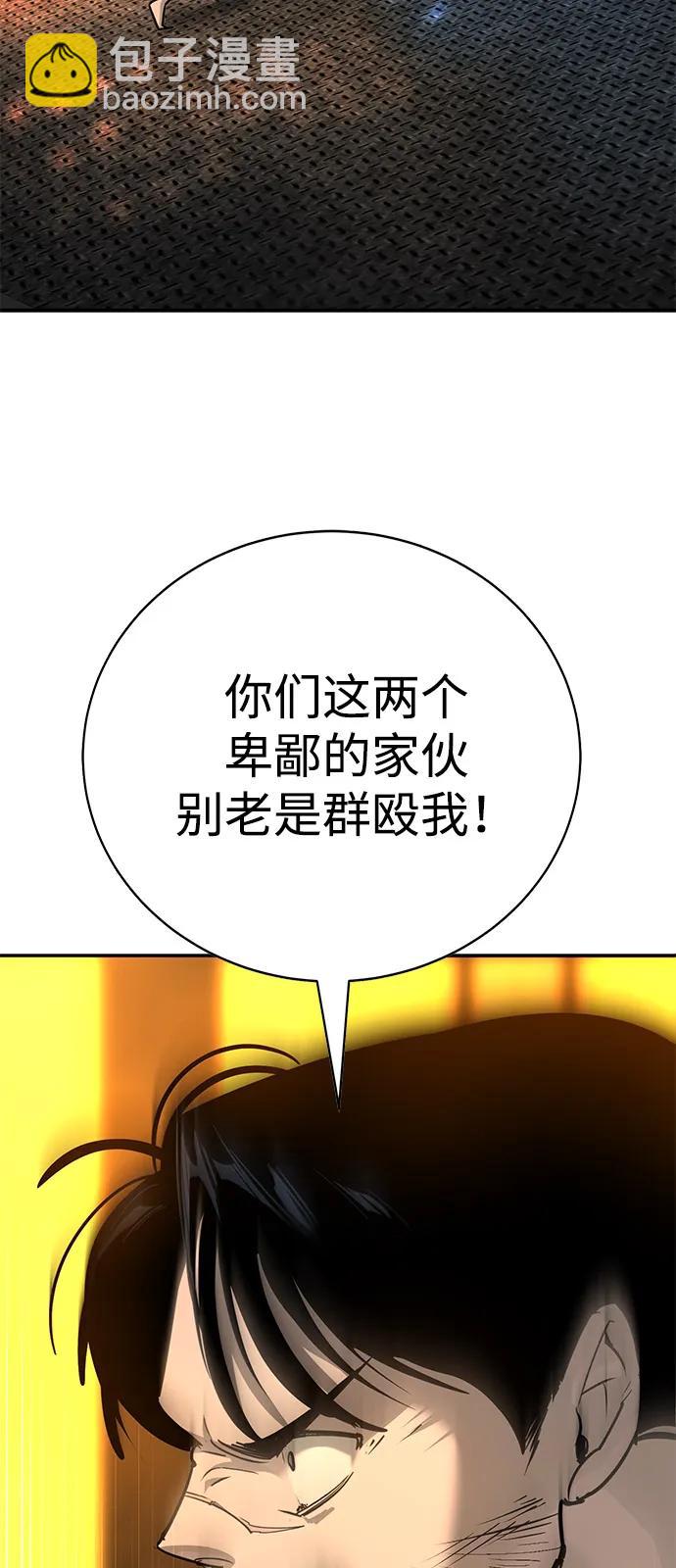 🍲转学生制霸校园 第29话 第4页