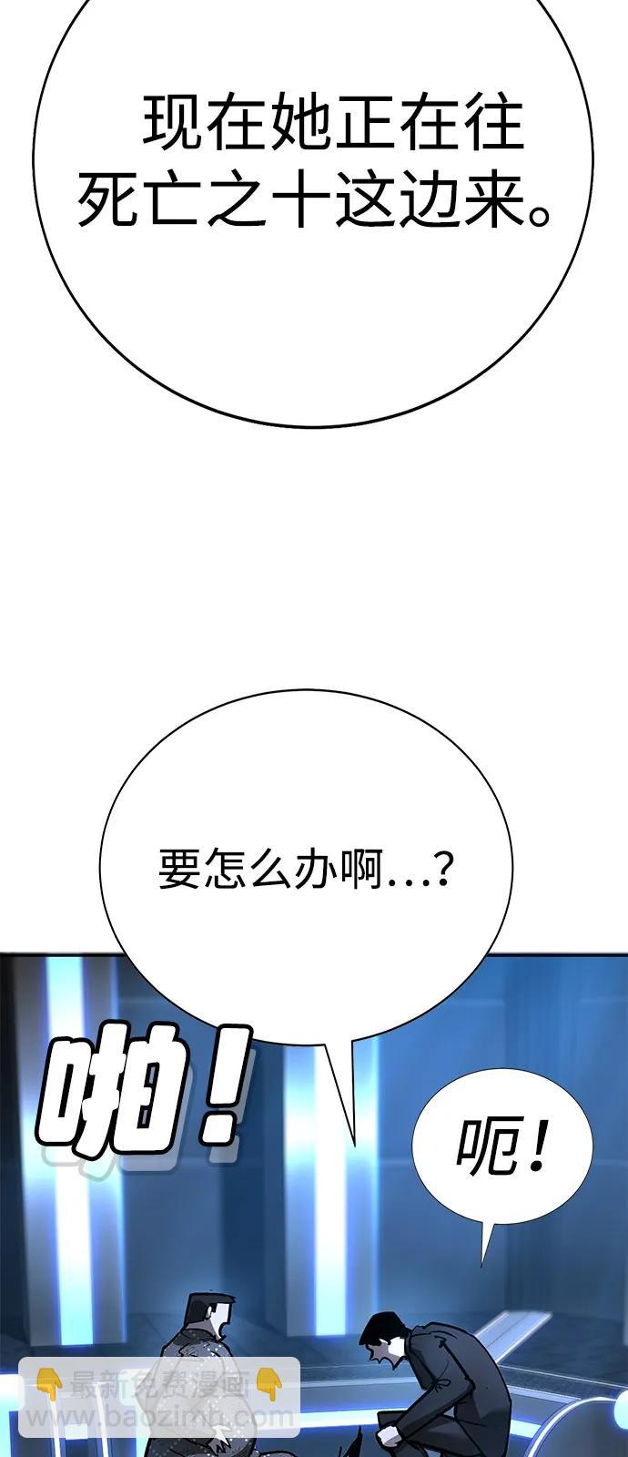 🍲转学生制霸校园 第29话 第40页